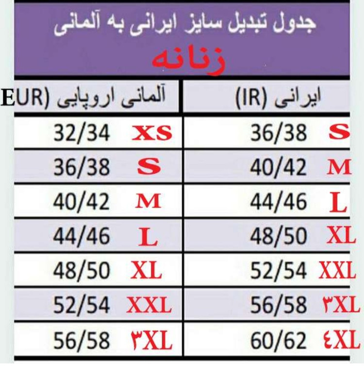 تیشرت زنانه آستین کوتاه مدل یقه هفت جنس نخ